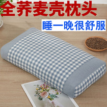 Buckwheat pillow full buckwheat shell skin pillow core adult children single student cervical cervical neck square pillow dormitory removable and washable