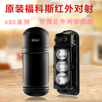 The FUKS ABE-50 100 150 200 250F 3 beam infrared detection alarm