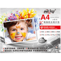 RC photo paper A4 high light 265g bright waterproof photo paper photo paper inkjet printing 20 sheets
