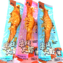 Dalian specialty eight fresh island skewers grilled prawns fragrant grilled taste burst spicy taste Nothing to line a shrimp independent packaging shell shrimp snacks