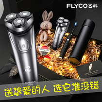 Feike electric shaver send boyfriend husband Dad birthday gift gift box packaging custom razor