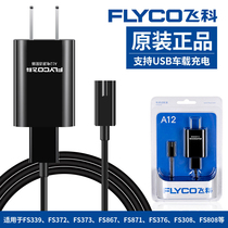 Feike A12 Original fast charger cable Razor shaver universal accessories FS373 871 339 375