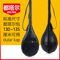 Dutal bag bag can carry duttar bag bag 1 35 m Xinjiang national music instrument bag leather bag