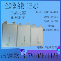 Special offer 3 7V10ah12ah14ah ternary lithium battery Electric bicycle national standard car 48V60V power battery