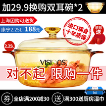 American Corning pot Amber glass pot tableware set 2 25 liters casserole soup household open flame high temperature gas