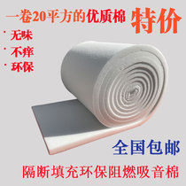 Flame retardant environmental protection polyester fiber sound insulation sound-absorbing cotton wall sandwich partition keel ceiling filled cotton hotel piano room
