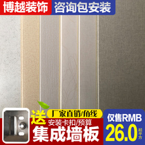  Bamboo and wood fiber integrated wall panel Quick-install wall Whole house self-decoration material Ceiling stone plastic PVC gusset wall panel