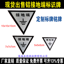 Factory direct sale 0 5 thickness silk screen aluminum triangle ground terminal identification plate custom mechanical equipment sign nameplate