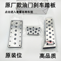 用于雷克萨斯ES GS RX NX LS UX LX CT RC IS油门刹车脚踏板改装