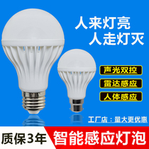Sound and light control integrated LED light Human body radar sensor light Corridor corridor corridor e27 screw port bayonet intelligent voice control