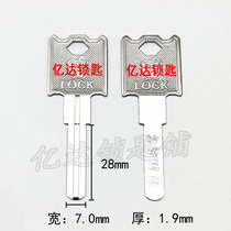 (E099)LOCK8s narrow single blade key embryo U-shaped blade Aoli key blank key material Craftsman front
