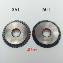 (P013) horizontal machine milling cutter sheet 60 * 6 * 36T 60T lock artisan supplies consumables special manufacturer supply