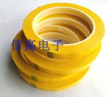 2MM3MM4MM5MM6MM7MM8MM9MM10MM Yellow insulation tape Transformer tape