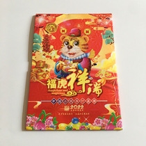 2022 Tiger Year Small Money Coin China Banknote Coin Commemorative Album Treasured Collection Album Insurance Bank Will Sell Gift Books