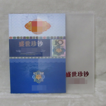 Sheng Shizhens fifth set of RMB leopard number RMB10  ten Zhangs collection empty book insurance bank will sell gifts