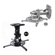 Universal ceiling aluminum alloy projector bracket wall hanging single hole projector wall mount suitable for household bedside bedroom