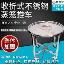  Steamer cart Commercial round Juzheng steamer cart Bun steamed bun steamer rack Mobile dining car snack rack