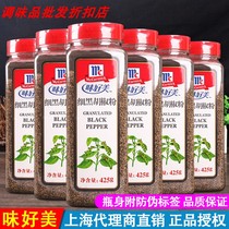 Good taste fine black pepper 425g * 6 bottles commercial barbecue pizza barbecue barbecue pasta salad Western home dressing