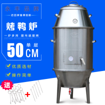Yongfeng 50CM roast duck stove household commercial small roast chicken charcoal roast stove roast duck stove roast duck stove with table