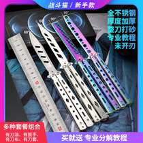 American butterfly knife swing knife training knife folding knife throw hand knife CSGO peripheral butterfly comb unopened