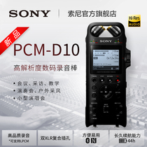 Sony Sony PCM-D10 High Resolution Digital Recording Stick Recording Pen