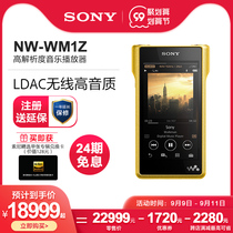 Sony Sony NW-WM1Z BRICS non-destructive HIFI fever high resolution MP3 music player