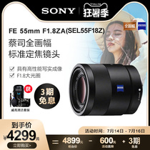 Sony FE 55mm F1 8 SEL55F18Z Fixed Focus Micro Single Full Frame Lens