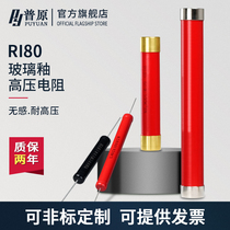 RI80 high voltage non-sensing resistor Dahongpao glass glaze tubular rod-like resistance 5W10W20W50W100W