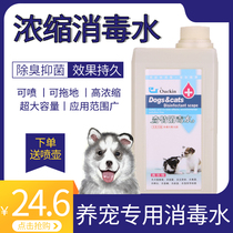 Pet disinfection spray pet deodorant disinfectant deodorant dog deodorant indoor deodorant pet disinfectant