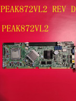Xinhan industrial computer motherboard PEAK872VL2 REV D PEAK872VL2 color is very new to send U