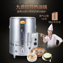 Breakfast restaurant porridge stove commercial porridge large capacity restaurant canteen gas heat conduction oil soup stove commercial soup stove