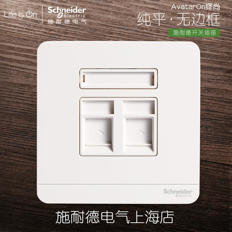 Schneider Switch Socket Telephone + Computer Socket Wall Network Wire Deduction Mirror White without Borders