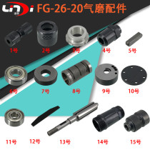 FG-26-20 Pneumatic Grinding Machine Parts Grinding Machine Parts Chuck Cylinder Blade Bearing Rotor Upper and Lower End Cover