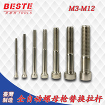 Fully automatic hydraulic riveting screw gun pull rod screw Sweet 9900 Rod pull cap Rod screw accessories