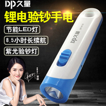 New DP long-lasting mini flashlight Lithium-ion purple banknote inspection light portable rechargeable flashlight lighting banknote inspection small flashlight