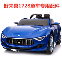 Original Holaixi SX1728 steering wheel accessories Electric toys remote control car childrens base light switch