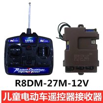 R8DM-27M-12V children electric car toy controller circuit board receiver remote control R2B-27M-12V