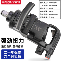 Japans Sakijima industrial-grade pneumatic wrench 1-inch 3 4-inch powerful medium-air cannon pneumatic large torque
