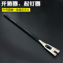 Foreign trade box unloader forging nail loader flat pry box opener screwdriver crowbar six-sided crowbar crowbar demolition wooden box removal nail