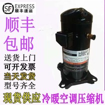 Original off-line Copeland compressor 3 HP 5 HP 6 HP 7 HP 3p5p heat pump cold storage air energy compressor