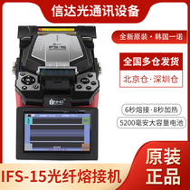 New original imported South Korea Yinuo 15 15A 55 15m optical fiber fusion splicer to the home resident network monitoring