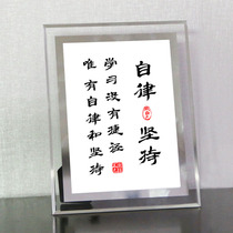 Self-discipline and adherence to students good habits inspirational calligraphy ornaments photo frames desktop postage motto calligraphy and painting hanging paintings