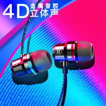 Headphones In-ear metal subwoofer wire control with microphone Apple vivo Huawei Xiaomi oppo Android mobile phone universal