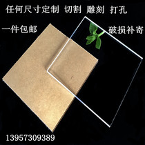 Plexiglass transparent acrylic plate Plastic wafer-shaped custom punching engraving milling groove folding hot bending angle filter