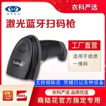 Phang Luhuaxiaopu diary special scanning gun Bluetooth connection mobile phone Tablet scan barcode QR code