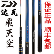 Japan imported to Ywa flying sky vibration type integrated rod carp rod fishing leisure Rod carbon fishing rod fishing rod fishing rod