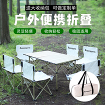 RV self-driving car outdoor portable camping barbecue table and chair picnic table folding light metal egg roll table