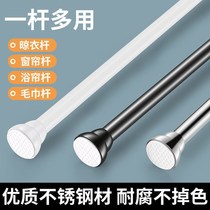Stainless steel telescopic rod Hole-free drying rod Telescopic drying rack Bathroom shower curtain rod Balcony bedroom hanging rod
