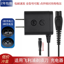 Applicable to Philips Shaver Charger line A00390 A00380 HQ8505 HQ850 power supply parts