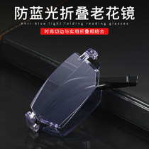 Rimless presbyopia glasses anti-blue light anti-fatigue anti-radiation high-definition old folding reading glasses convenient ultra-light men and women